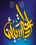 إذاعة سيئون