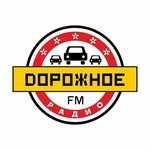 Дорожное радио Екатеринбург