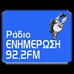 Ράδιο Ενημέρωση 92.2